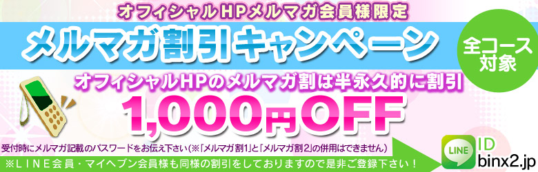 http://www.binx2.jp/mag.html