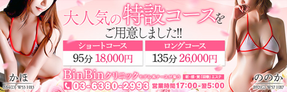https://www.cityheaven.net/tokyo/A1305/A130505/binx2/shopevent/