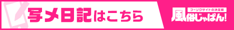 https://fuzoku.jp/binbin1/girlsdiary/
